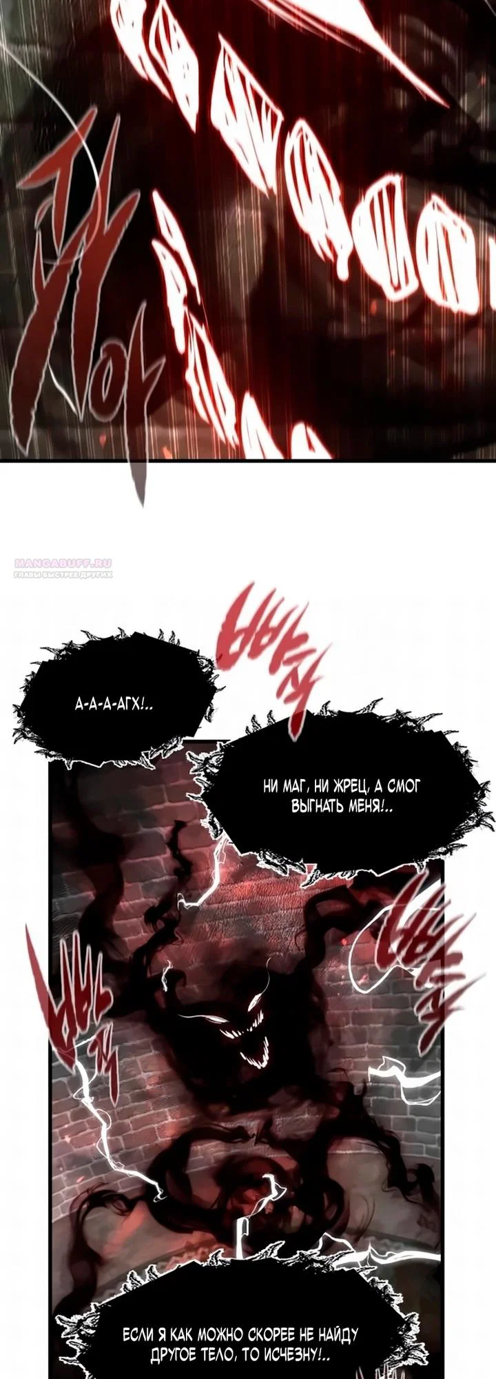 Read План перерожденного наёмника RU Manga Online