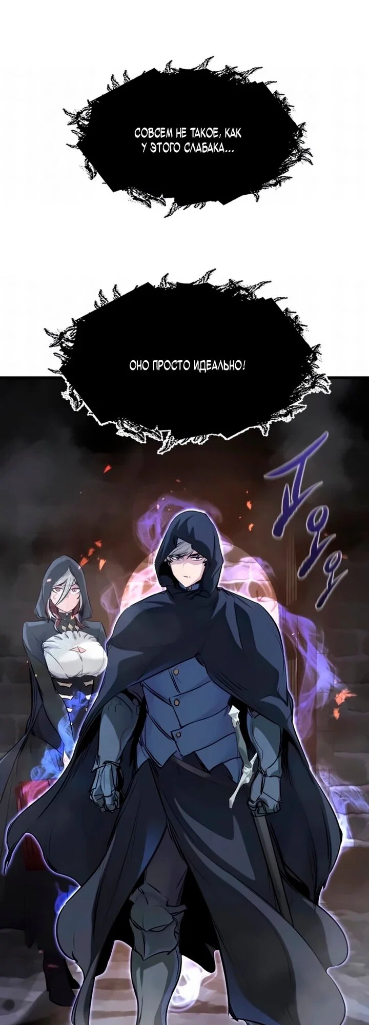 Read План перерожденного наёмника RU Manga Online