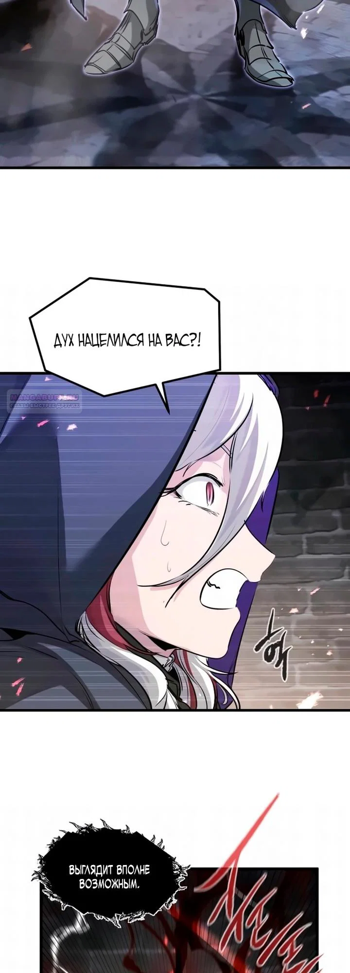 Read План перерожденного наёмника RU Manga Online