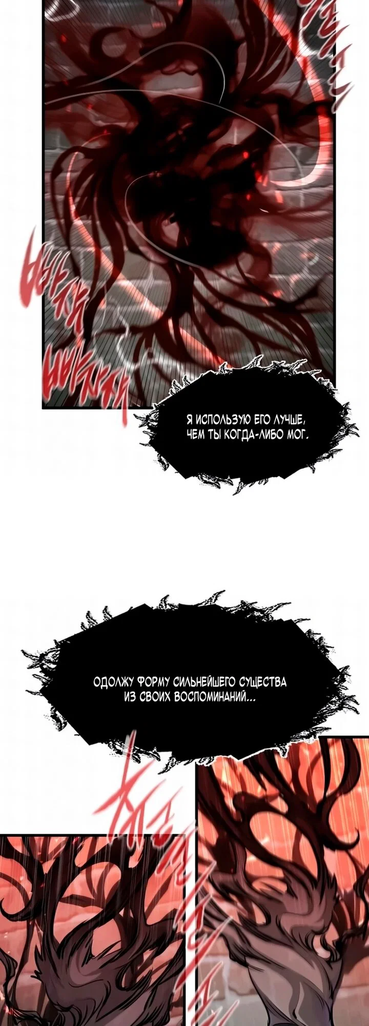 Read План перерожденного наёмника RU Manga Online