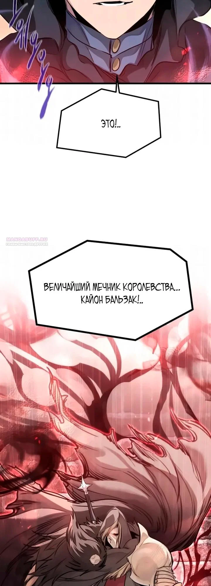 Read План перерожденного наёмника RU Manga Online