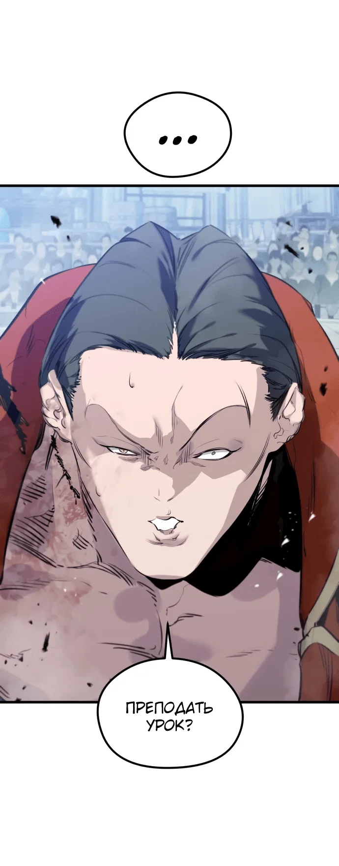 Read План перерожденного наёмника RU Manga Online
