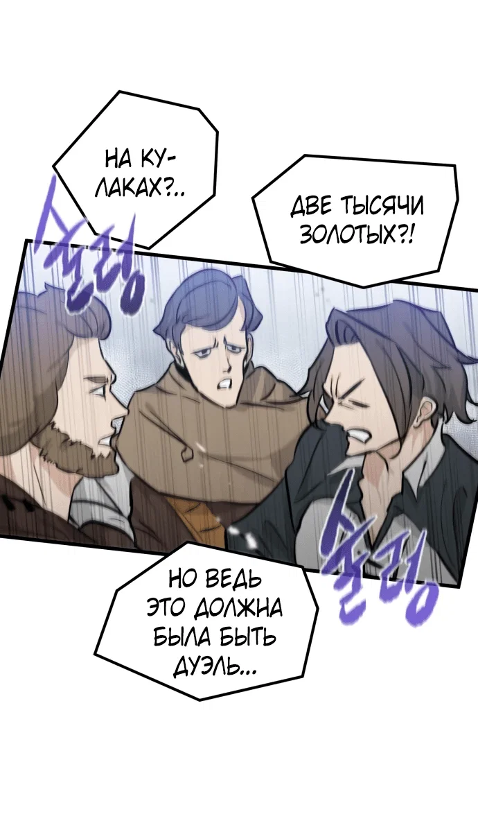 Read План перерожденного наёмника RU Manga Online
