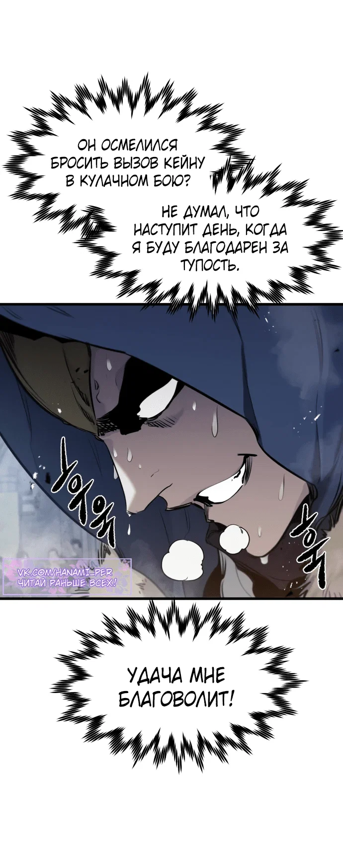 Read План перерожденного наёмника RU Manga Online
