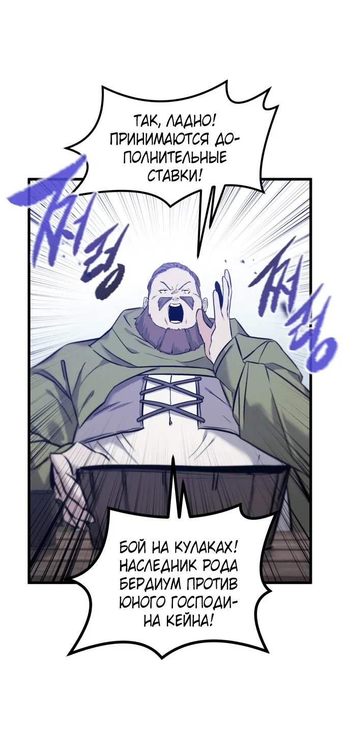 Read План перерожденного наёмника RU Manga Online