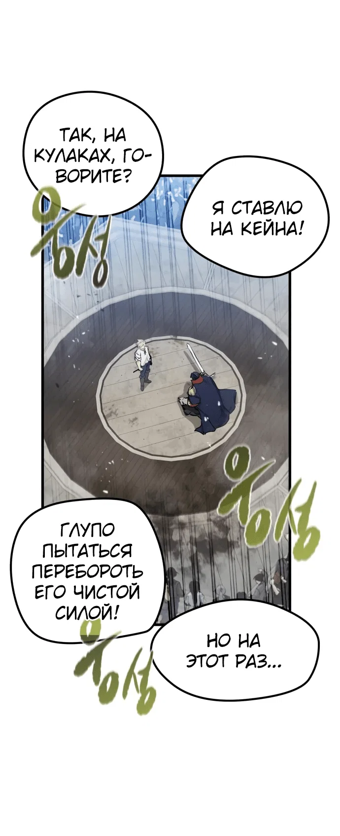Read План перерожденного наёмника RU Manga Online