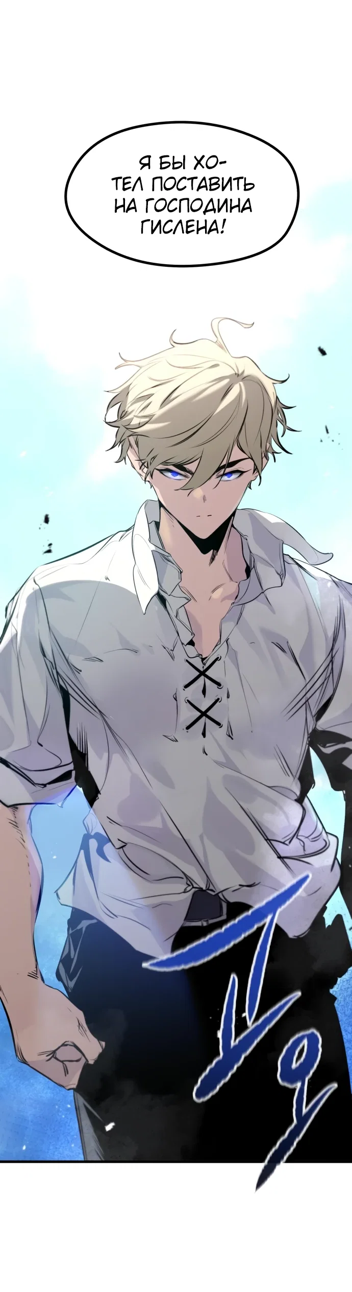 Read План перерожденного наёмника RU Manga Online