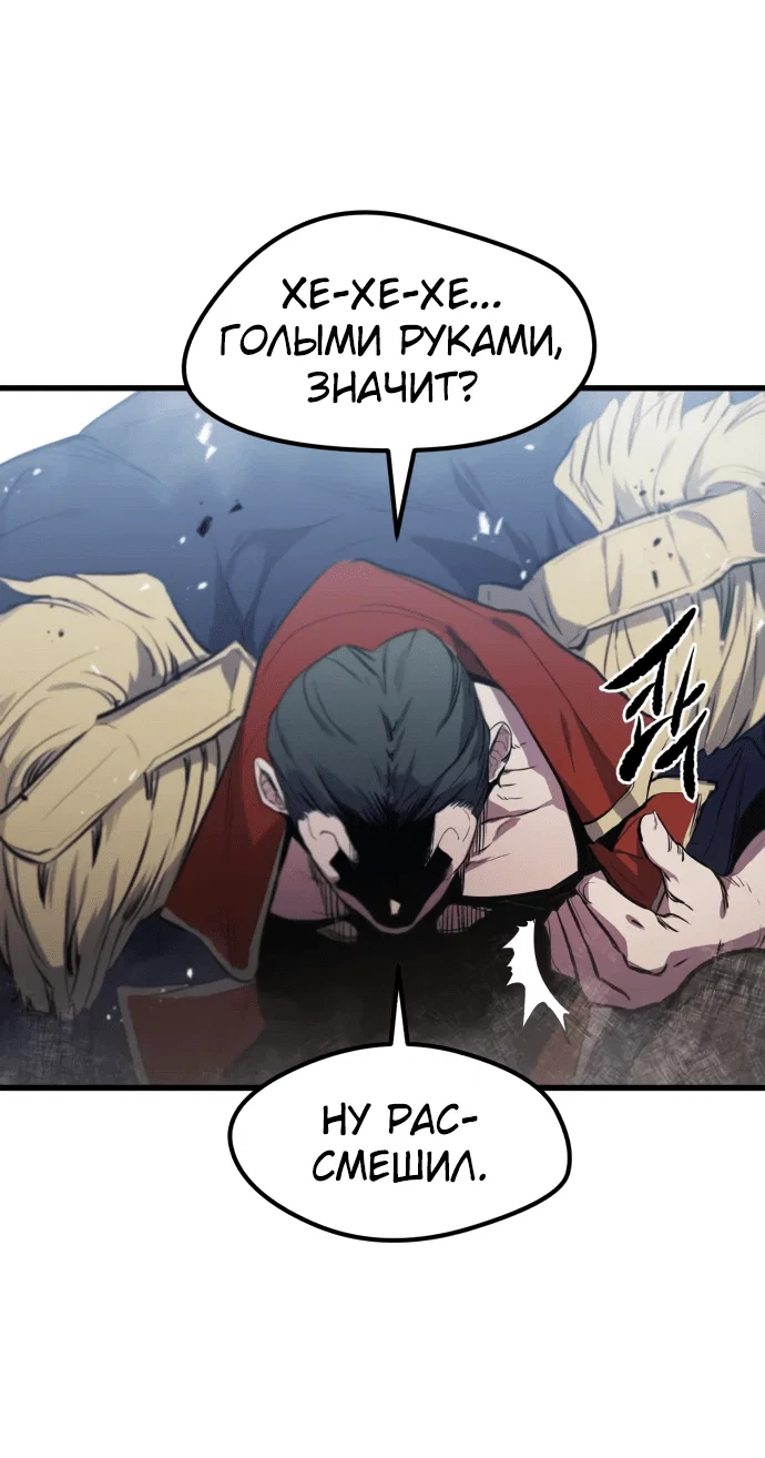 Read План перерожденного наёмника RU Manga Online