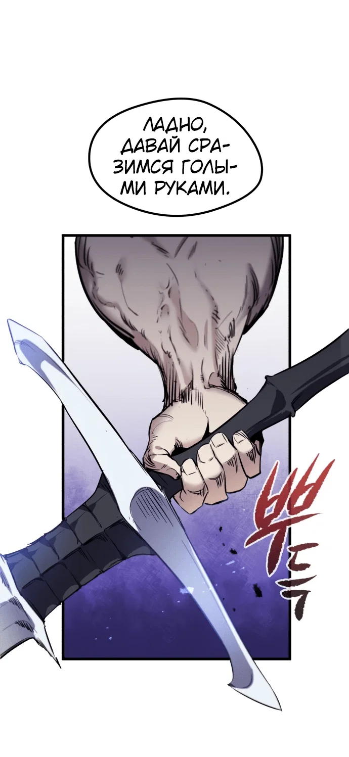 Read План перерожденного наёмника RU Manga Online