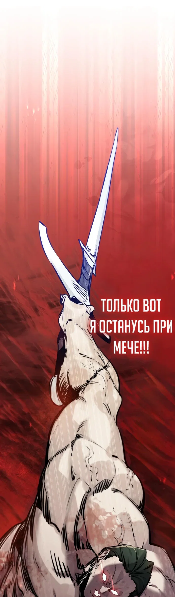 Read План перерожденного наёмника RU Manga Online