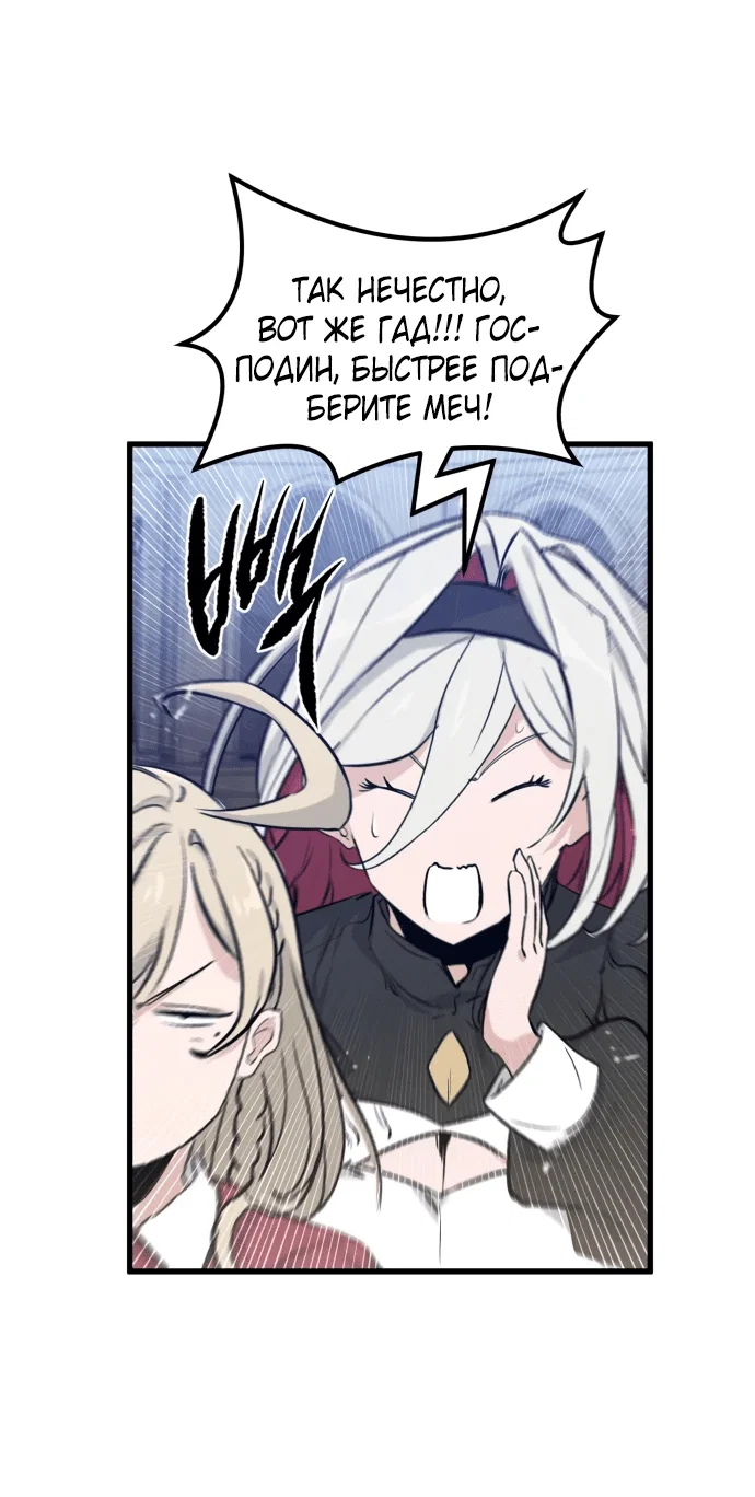 Read План перерожденного наёмника RU Manga Online