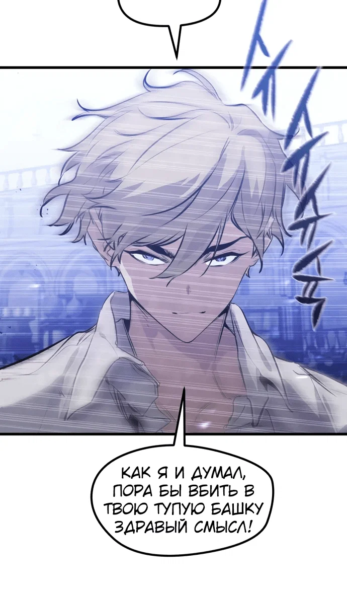 Read План перерожденного наёмника RU Manga Online