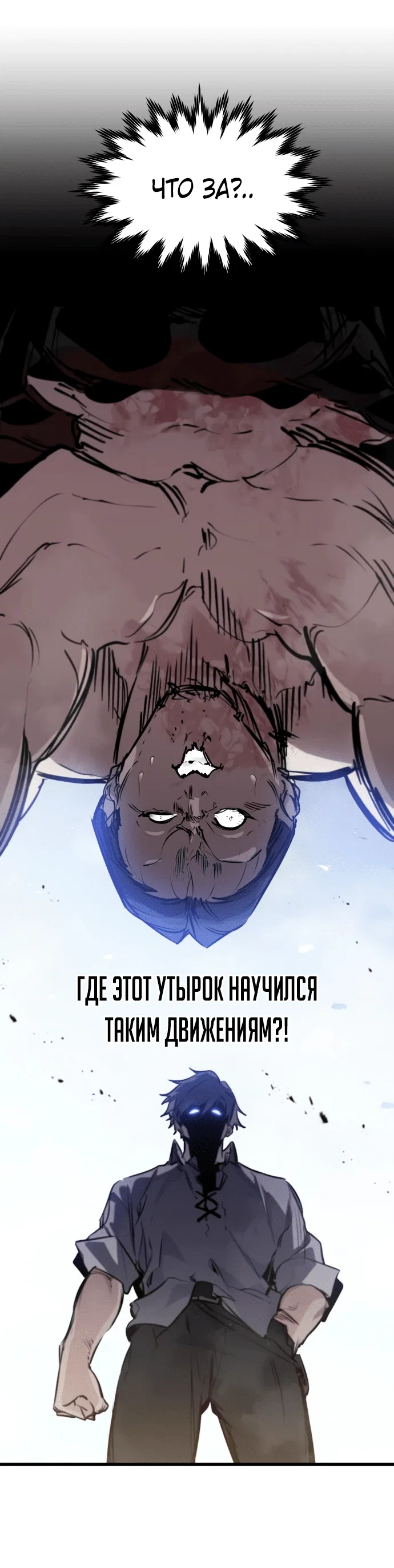 Read План перерожденного наёмника RU Manga Online