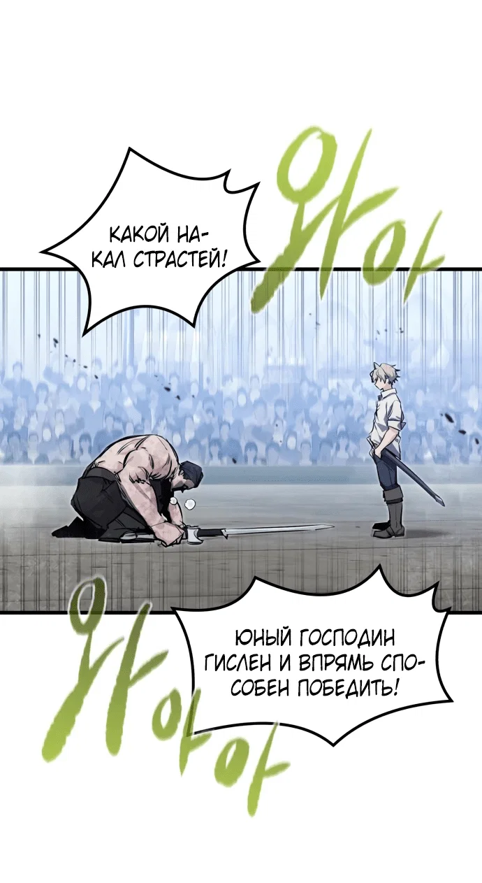 Read План перерожденного наёмника RU Manga Online