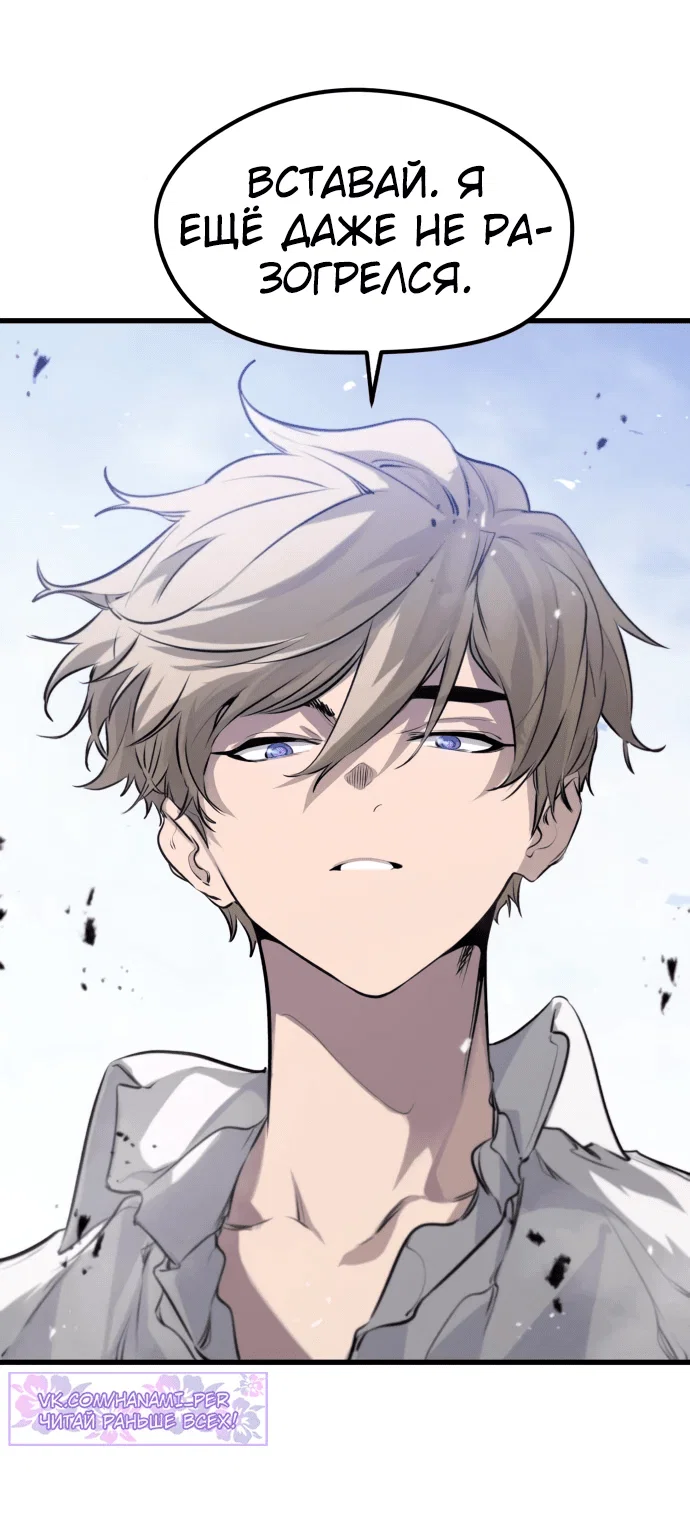 Read План перерожденного наёмника RU Manga Online