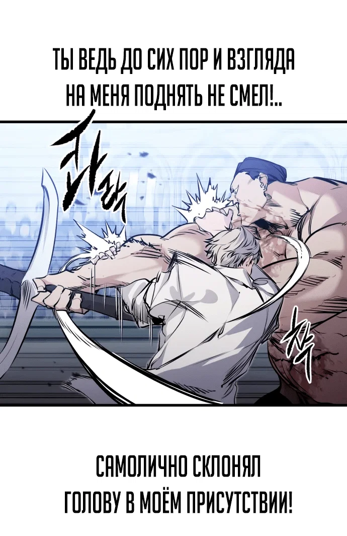 Read План перерожденного наёмника RU Manga Online