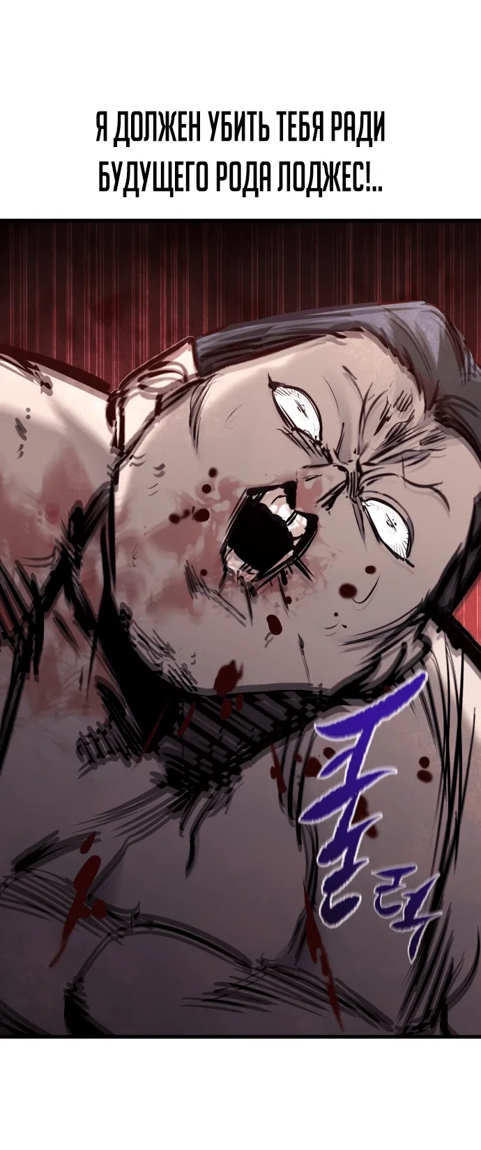 Read План перерожденного наёмника RU Manga Online