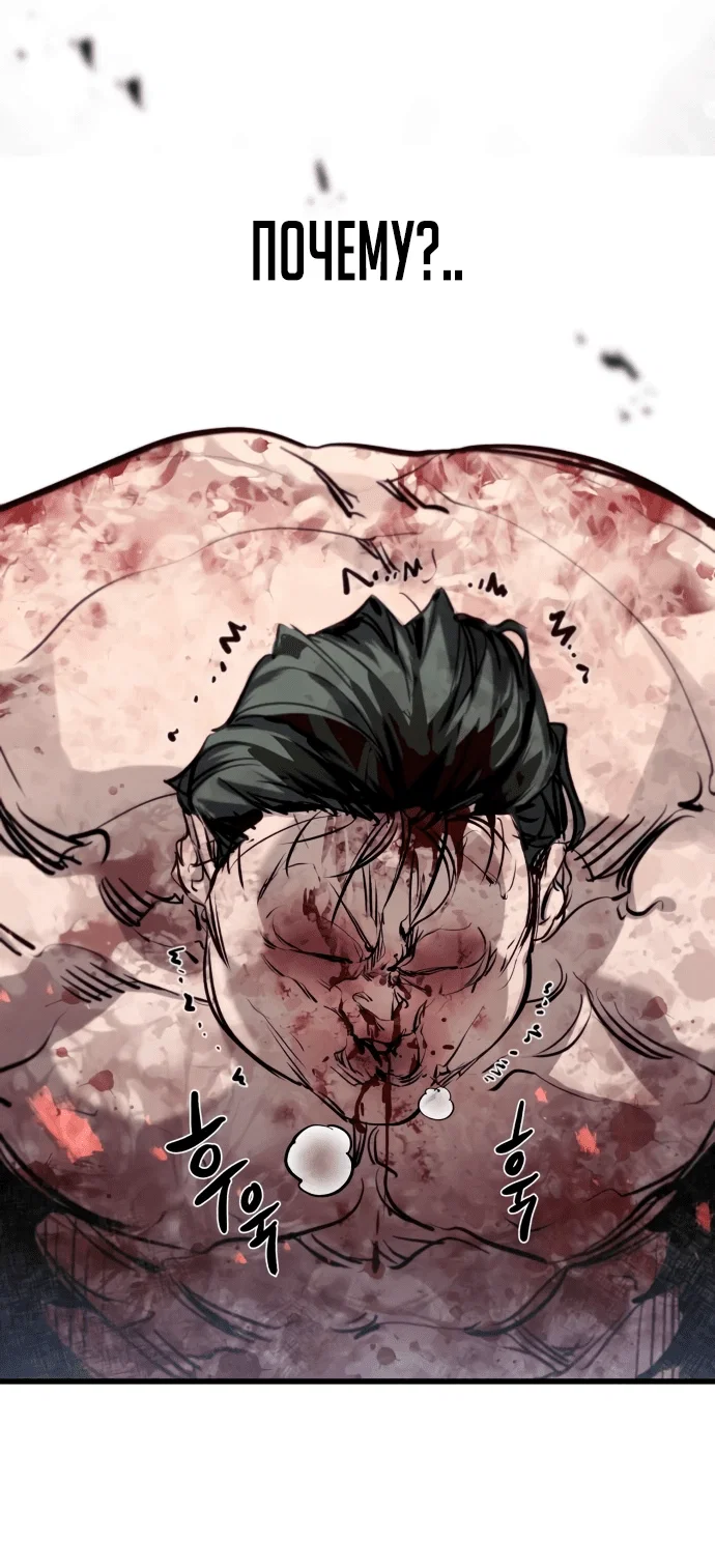Read План перерожденного наёмника RU Manga Online