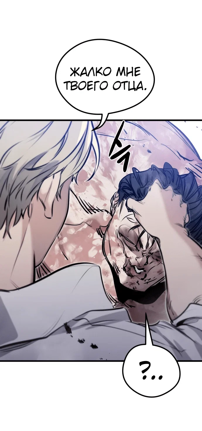 Read План перерожденного наёмника RU Manga Online