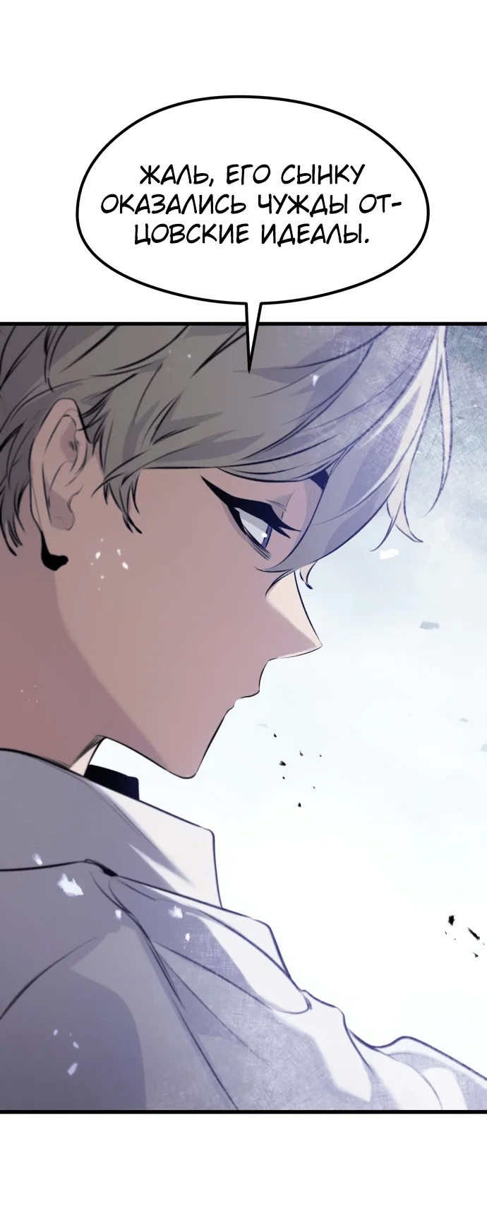 Read План перерожденного наёмника RU Manga Online