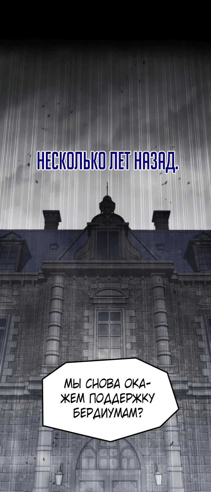 Read План перерожденного наёмника RU Manga Online