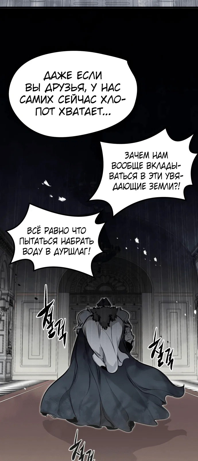 Read План перерожденного наёмника RU Manga Online