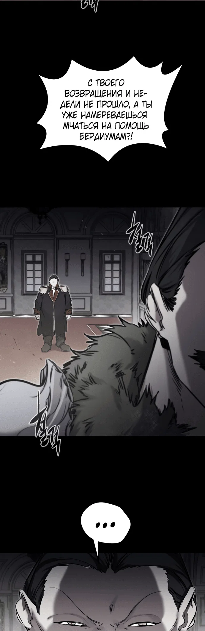 Read План перерожденного наёмника RU Manga Online