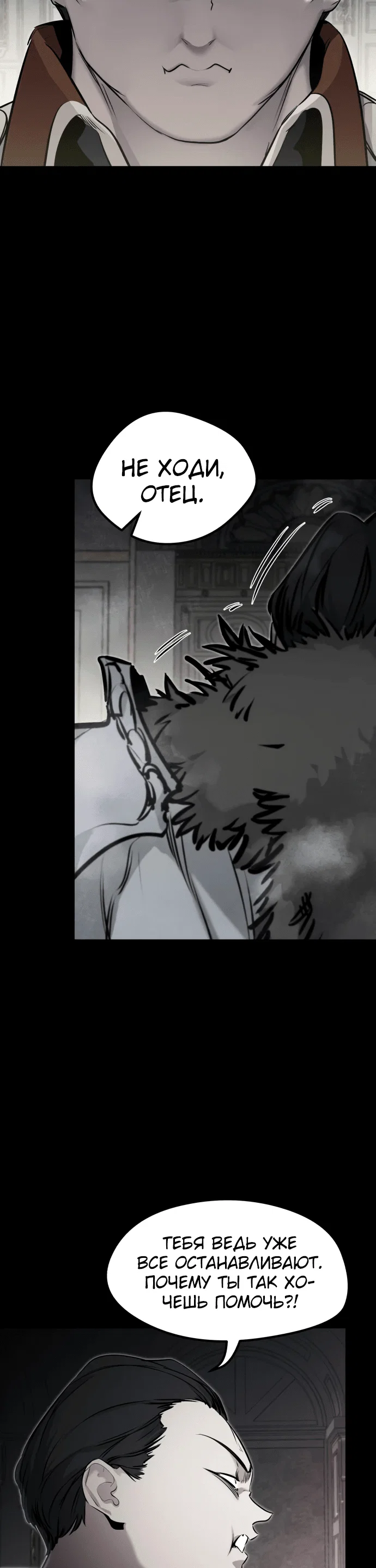 Read План перерожденного наёмника RU Manga Online