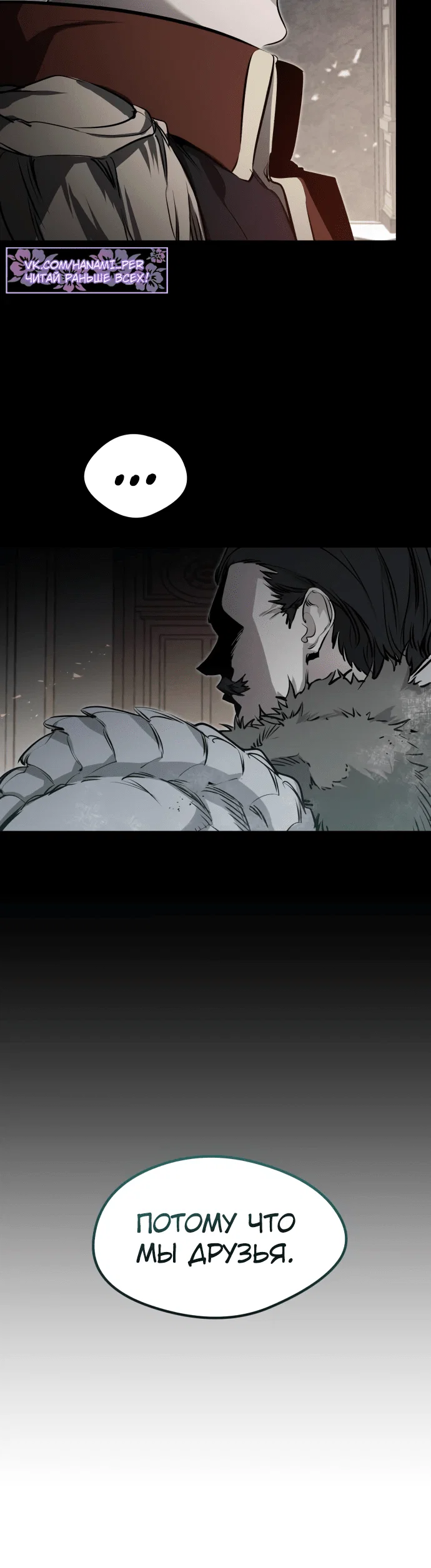 Read План перерожденного наёмника RU Manga Online