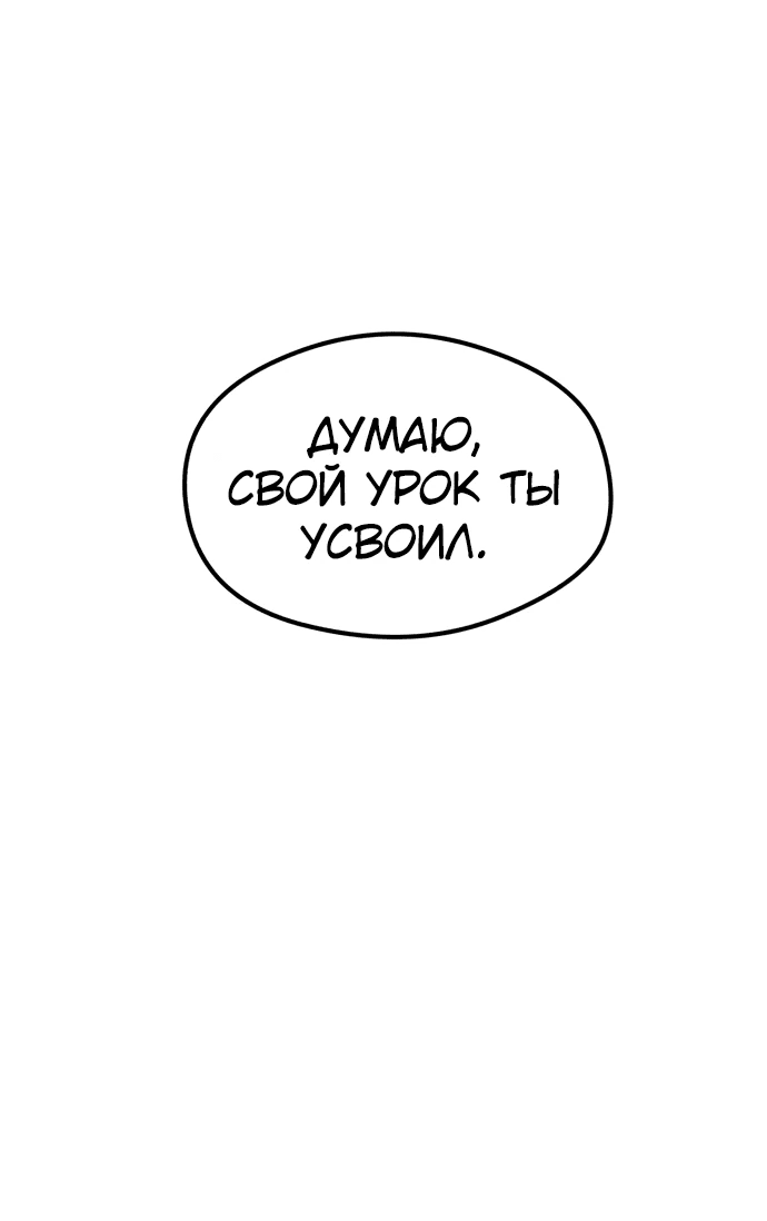 Read План перерожденного наёмника RU Manga Online