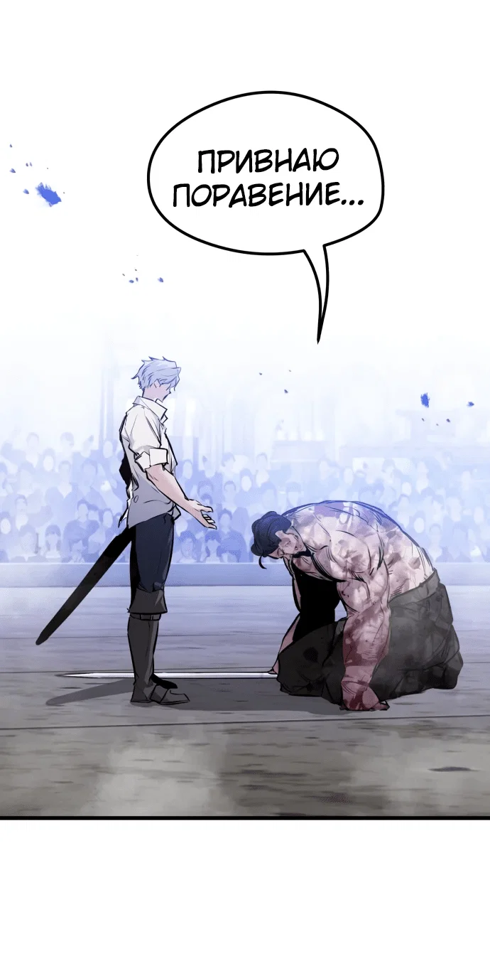 Read План перерожденного наёмника RU Manga Online