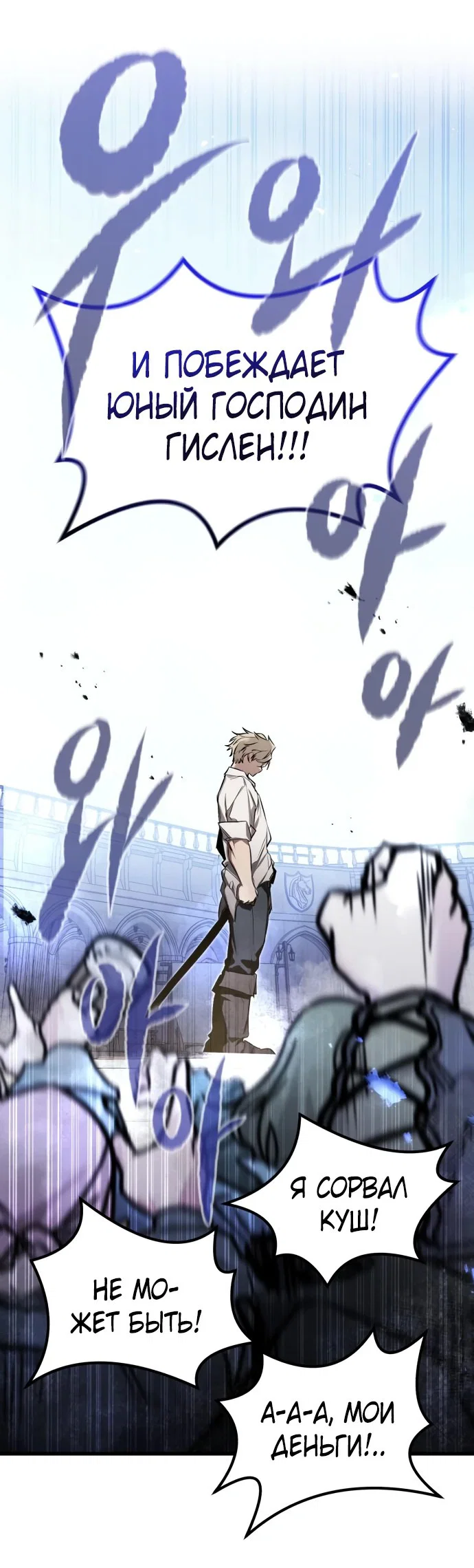 Read План перерожденного наёмника RU Manga Online