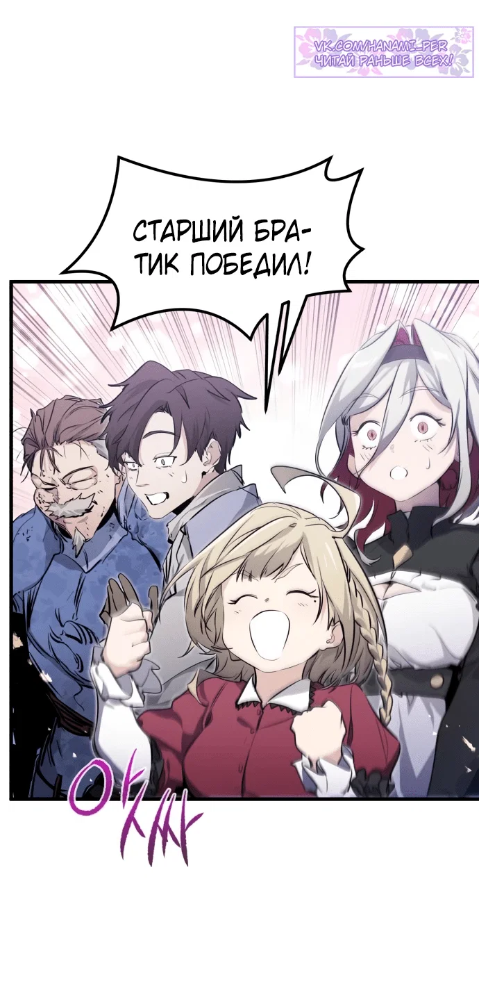 Read План перерожденного наёмника RU Manga Online
