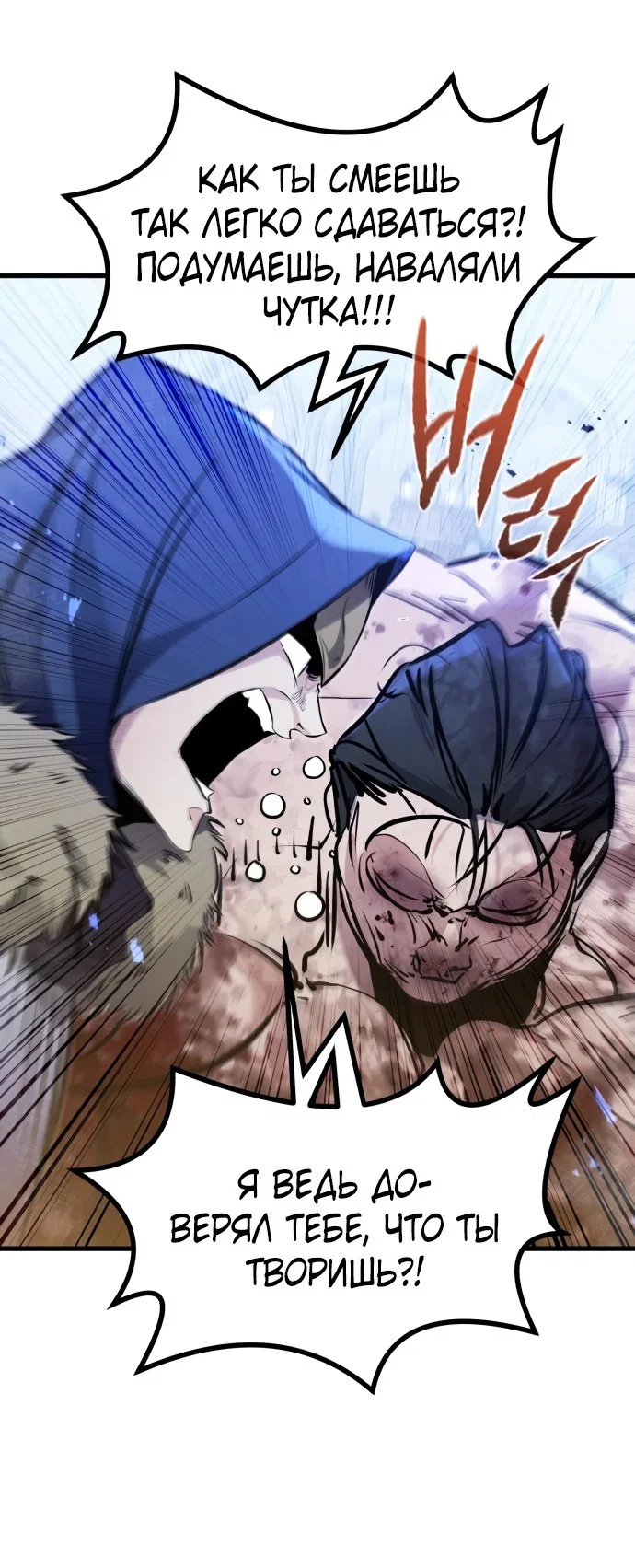 Read План перерожденного наёмника RU Manga Online