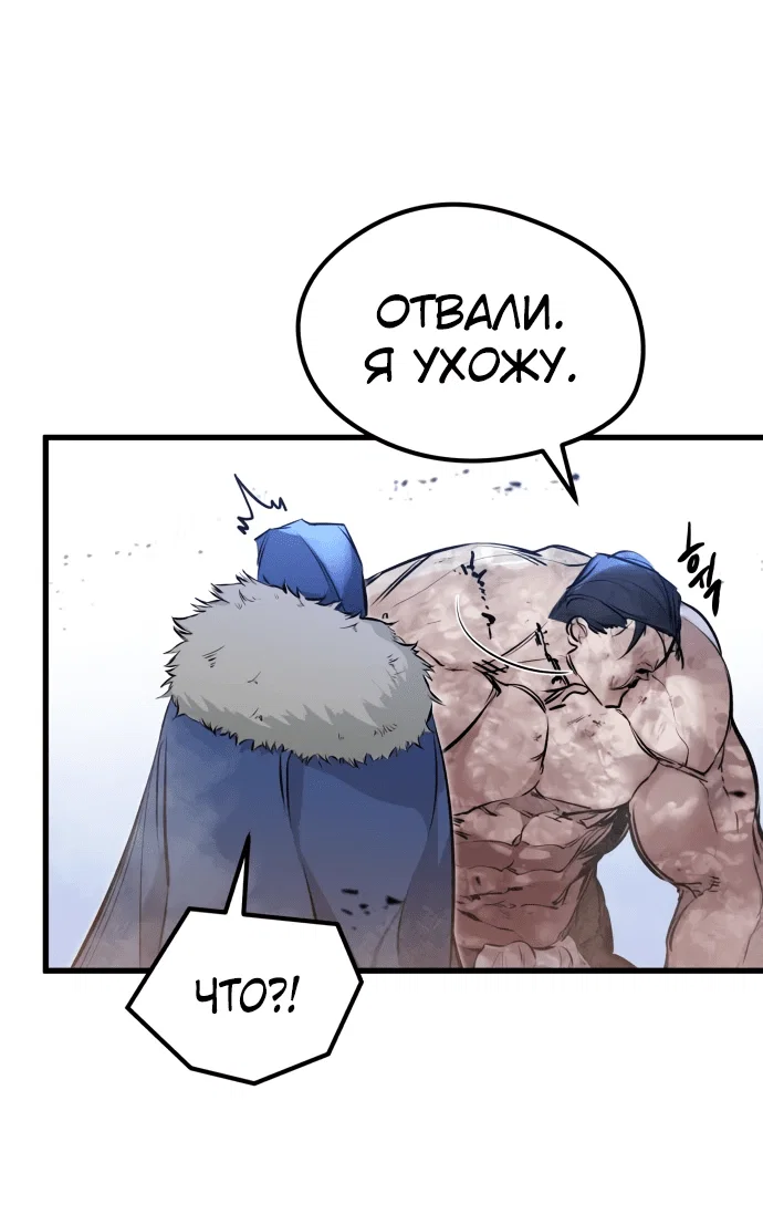 Read План перерожденного наёмника RU Manga Online