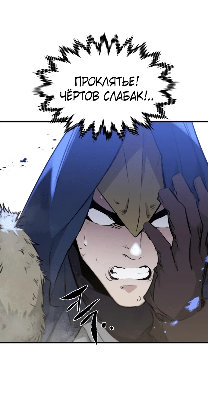 Read План перерожденного наёмника RU Manga Online