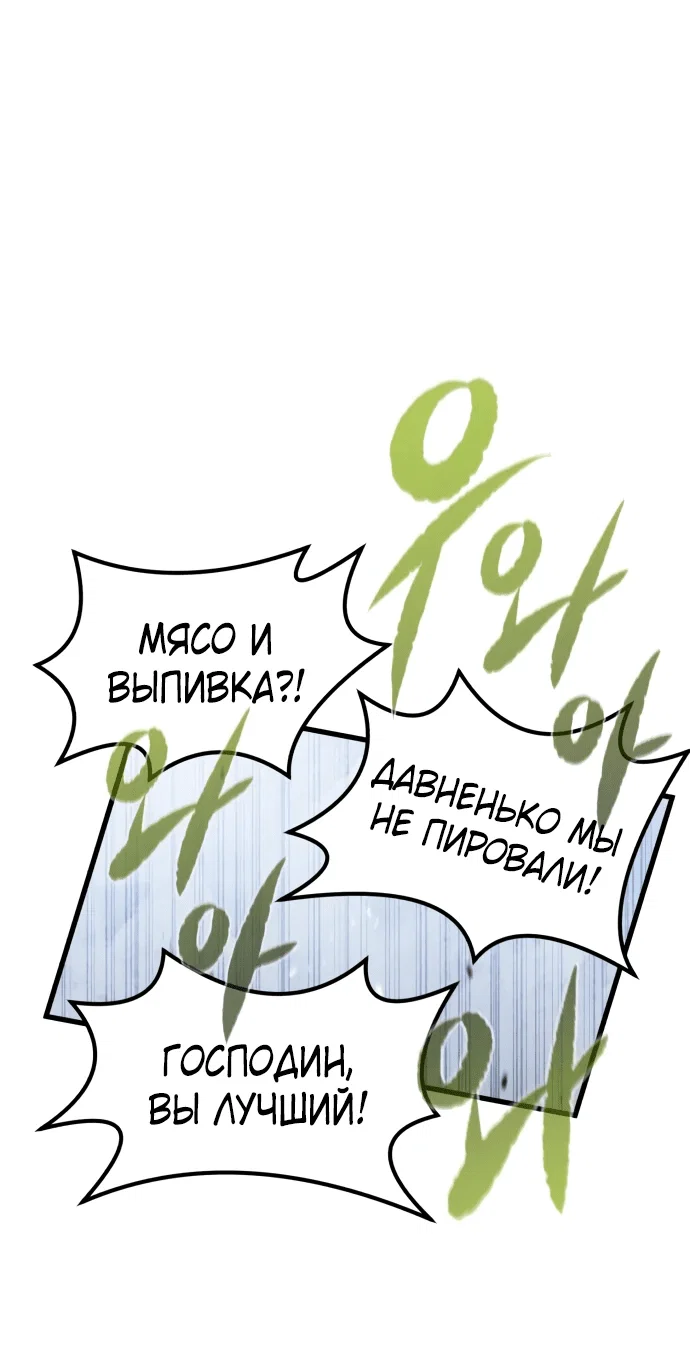 Read План перерожденного наёмника RU Manga Online