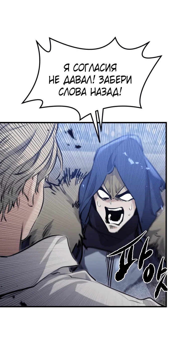 Read План перерожденного наёмника RU Manga Online
