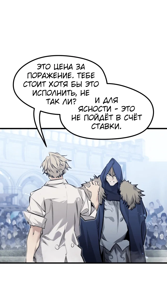 Read План перерожденного наёмника RU Manga Online