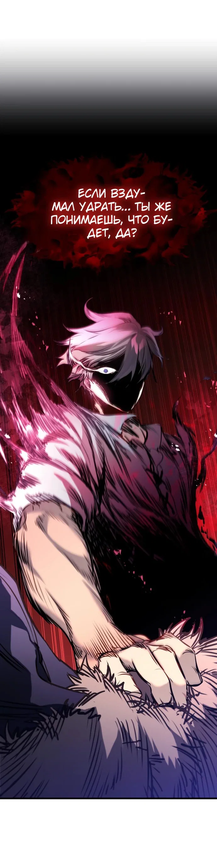 Read План перерожденного наёмника RU Manga Online