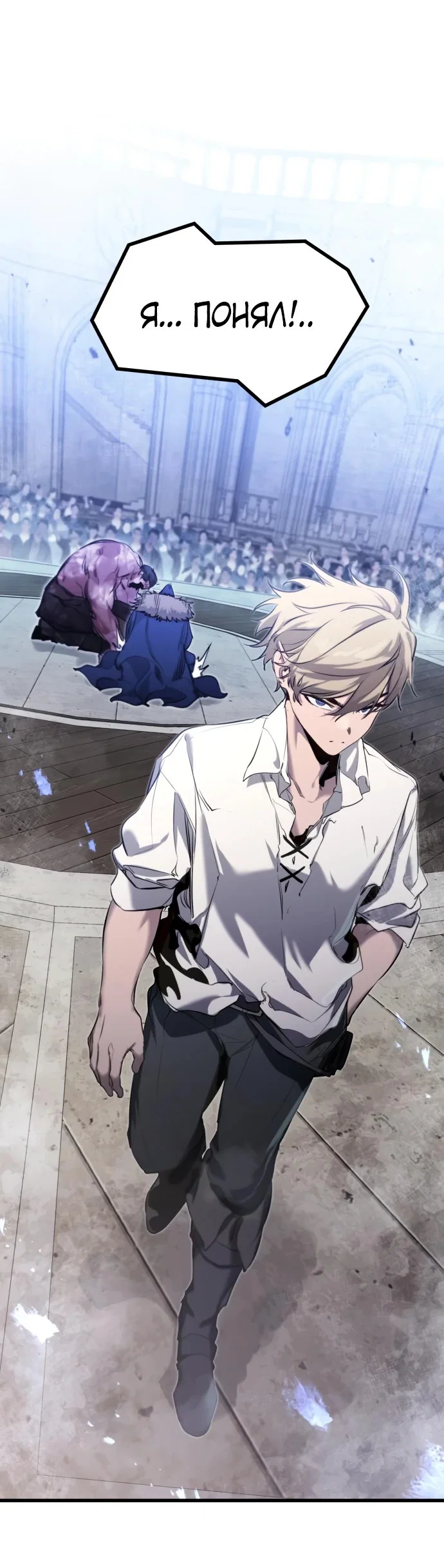 Read План перерожденного наёмника RU Manga Online