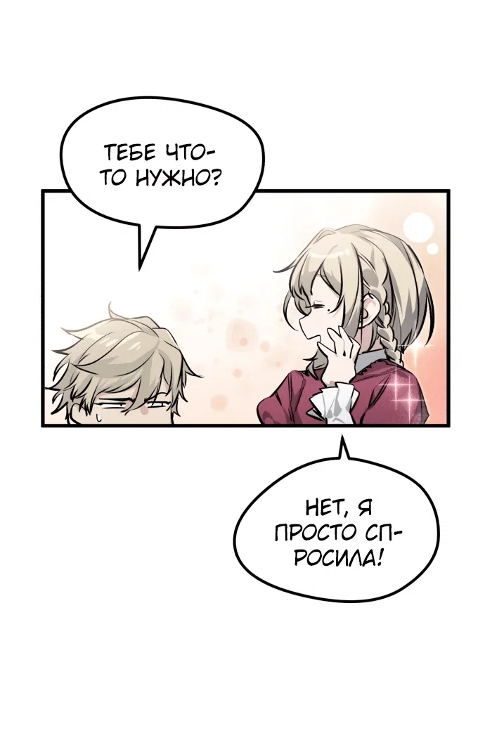 Read План перерожденного наёмника RU Manga Online
