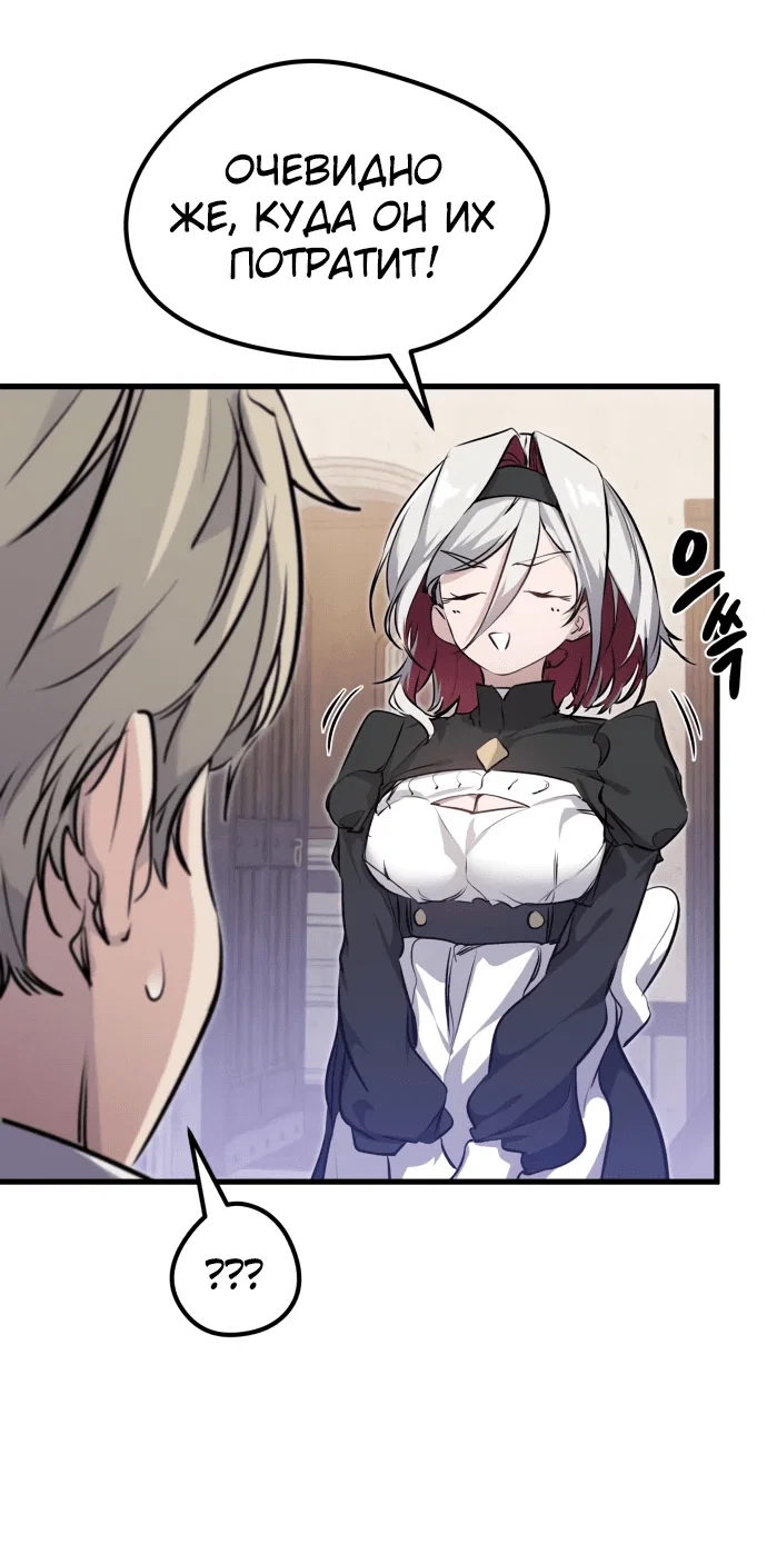 Read План перерожденного наёмника RU Manga Online