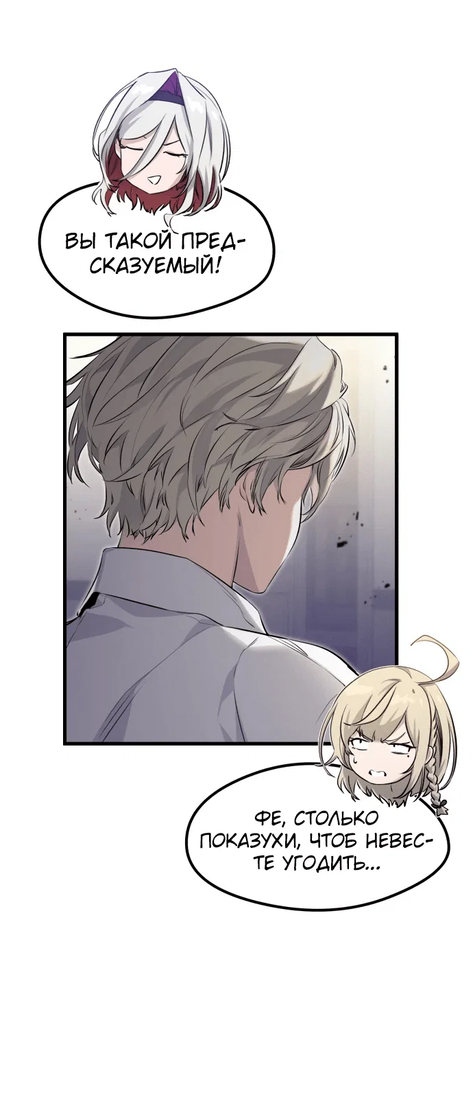 Read План перерожденного наёмника RU Manga Online