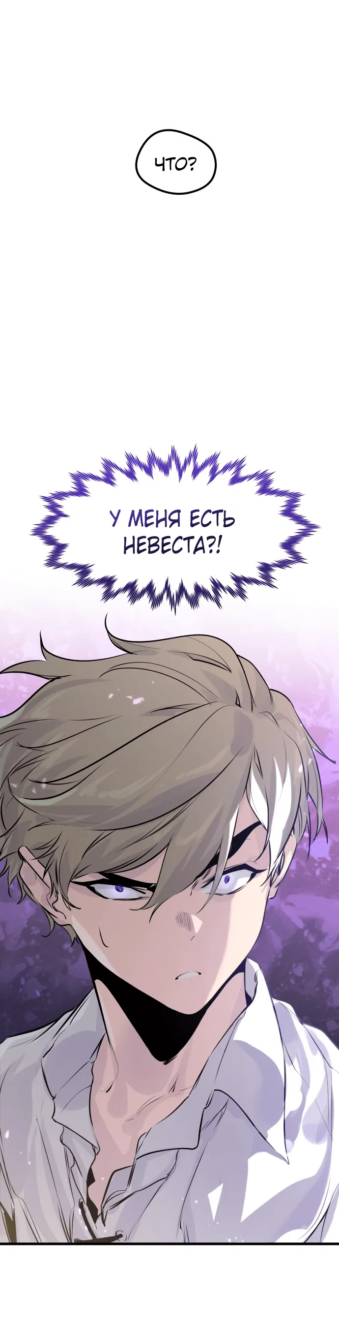 Read План перерожденного наёмника RU Manga Online