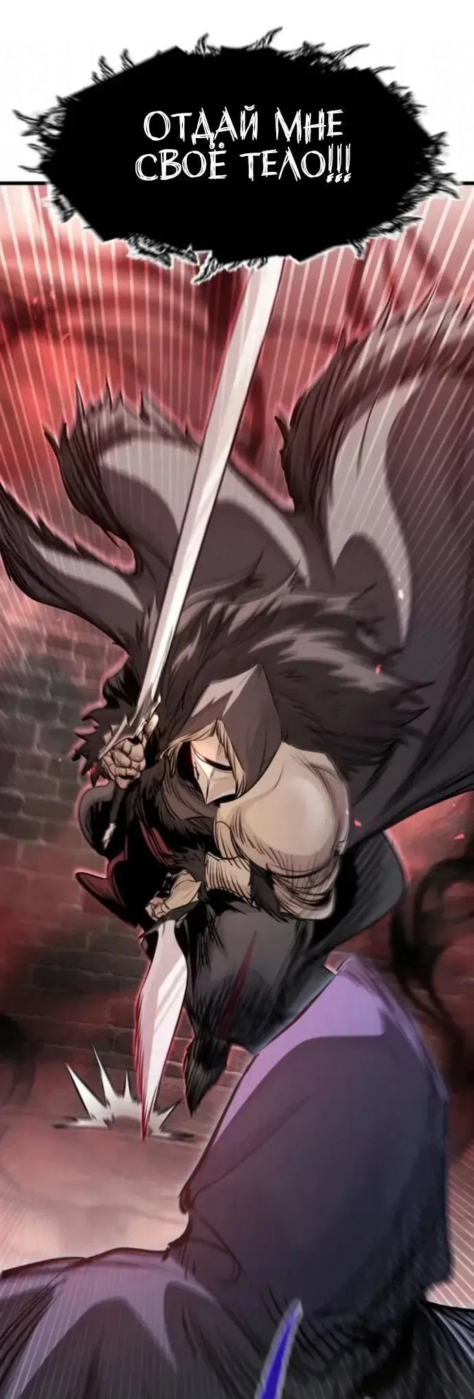 Read План перерожденного наёмника RU Manga Online