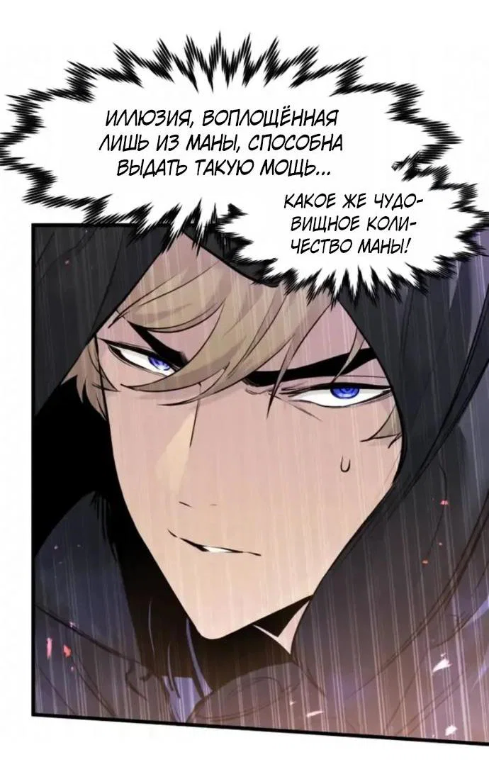 Read План перерожденного наёмника RU Manga Online