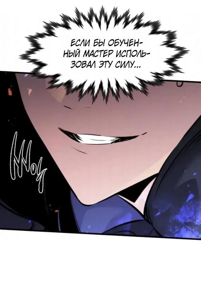 Read План перерожденного наёмника RU Manga Online