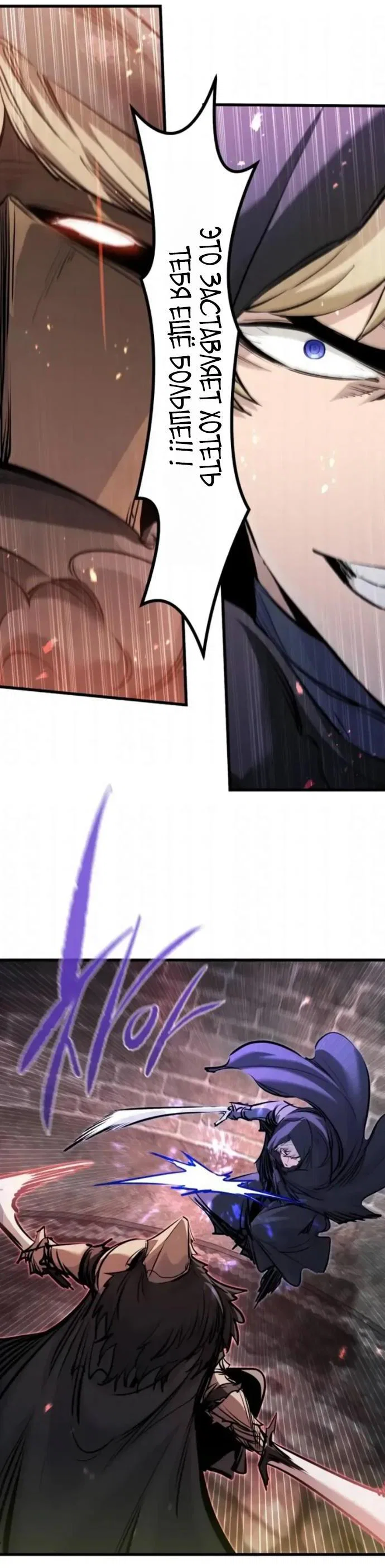Read План перерожденного наёмника RU Manga Online
