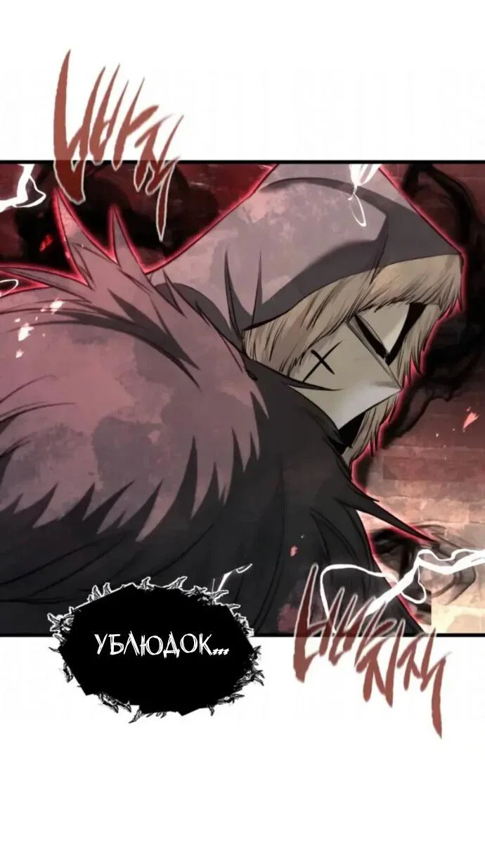 Read План перерожденного наёмника RU Manga Online